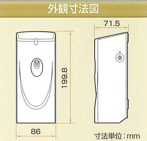 アロマライフミスト　製品特徴２　［天然アロマ］