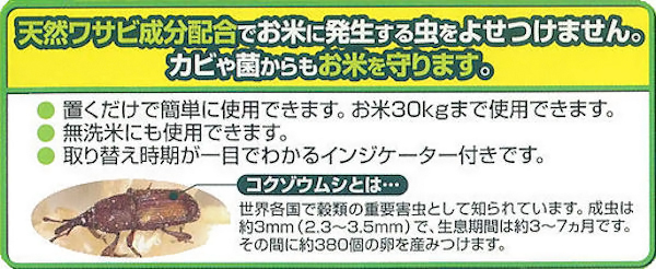 業務用殺虫剤 害虫駆除のご相談 業務用殺虫剤の株式会社イーライフ