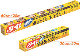 両面使えてあらゆる料理に最適・業務用リードホットクッキングシート