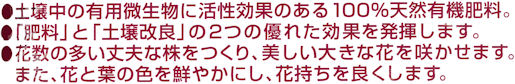 １００％天然有機肥料・ハイポネックスバラ専用肥料：花色鮮やか、美しいバラを咲かせる