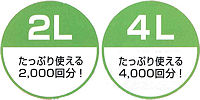 たっぷり使える２Ｌと４Ｌ：キレイキレイ薬用泡ハンドソープ